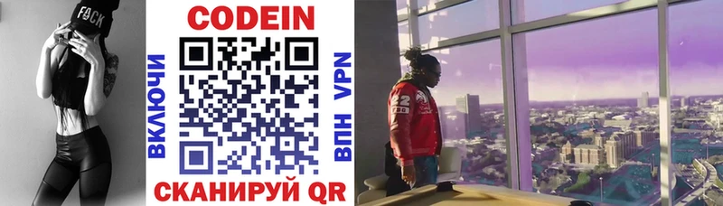 Кодеиновый сироп Lean напиток Lean (лин) Зеленодольск