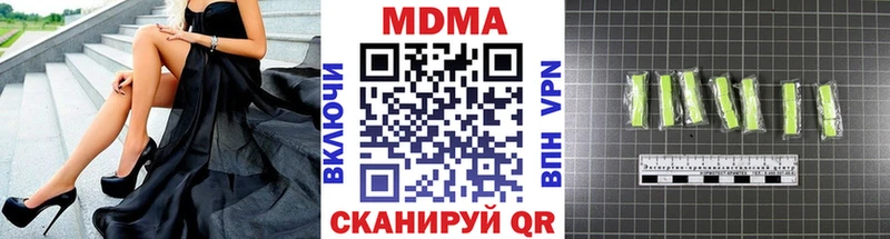 МДМА кристаллы  купить закладку  Зеленодольск 