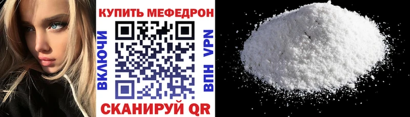 МЯУ-МЯУ мяу мяу  закладки  OMG маркетплейс  Зеленодольск 