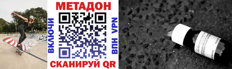 МЕТАДОН VHQ  Зеленодольск 